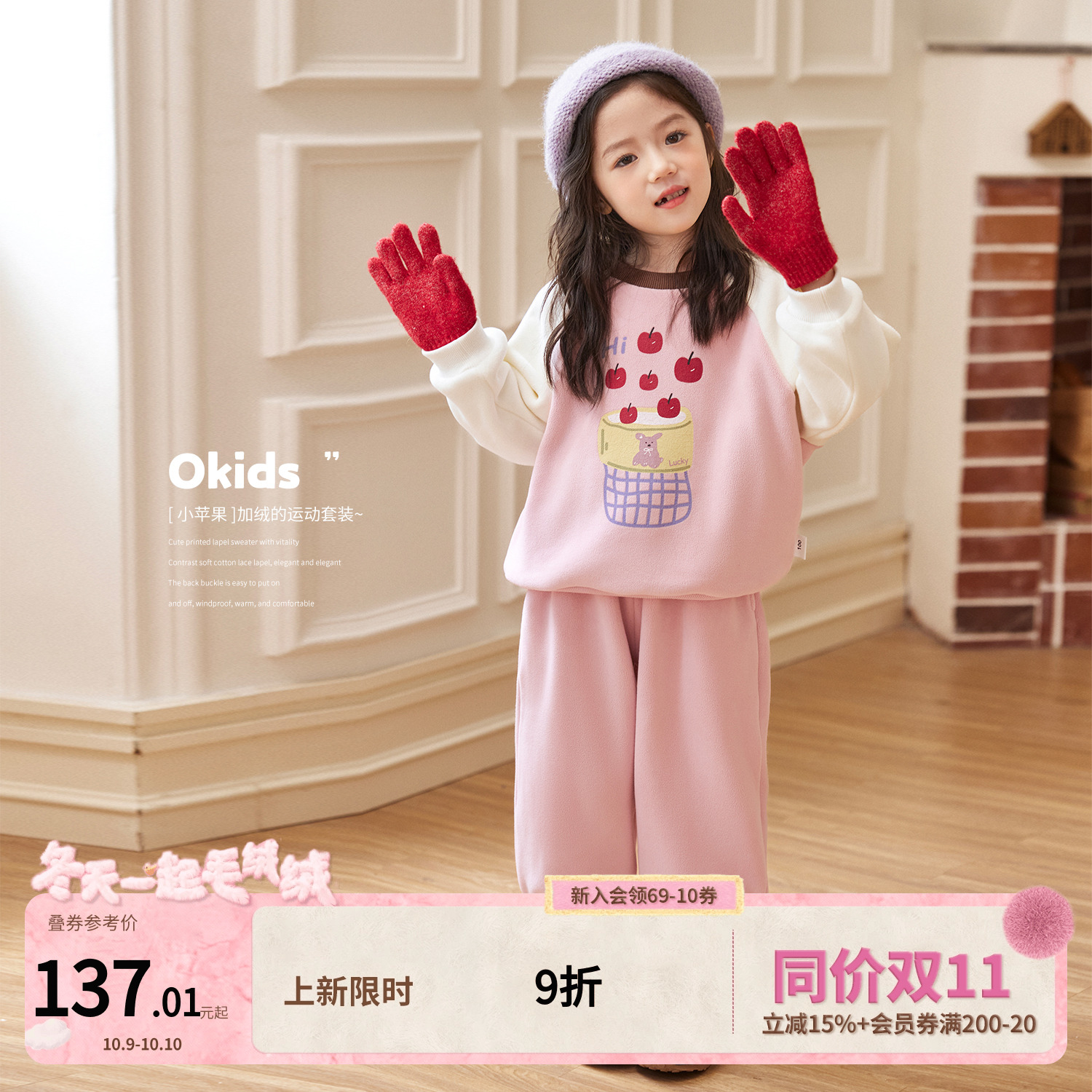 小O宝Okids童装女宝宝运动套装