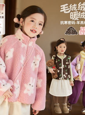 小O宝Okids童装 宝宝羊羔毛外套女2025冬季女童拉链保暖加绒外套