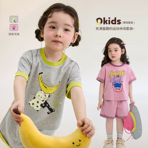 小O宝OKids童装女宝宝休闲套装