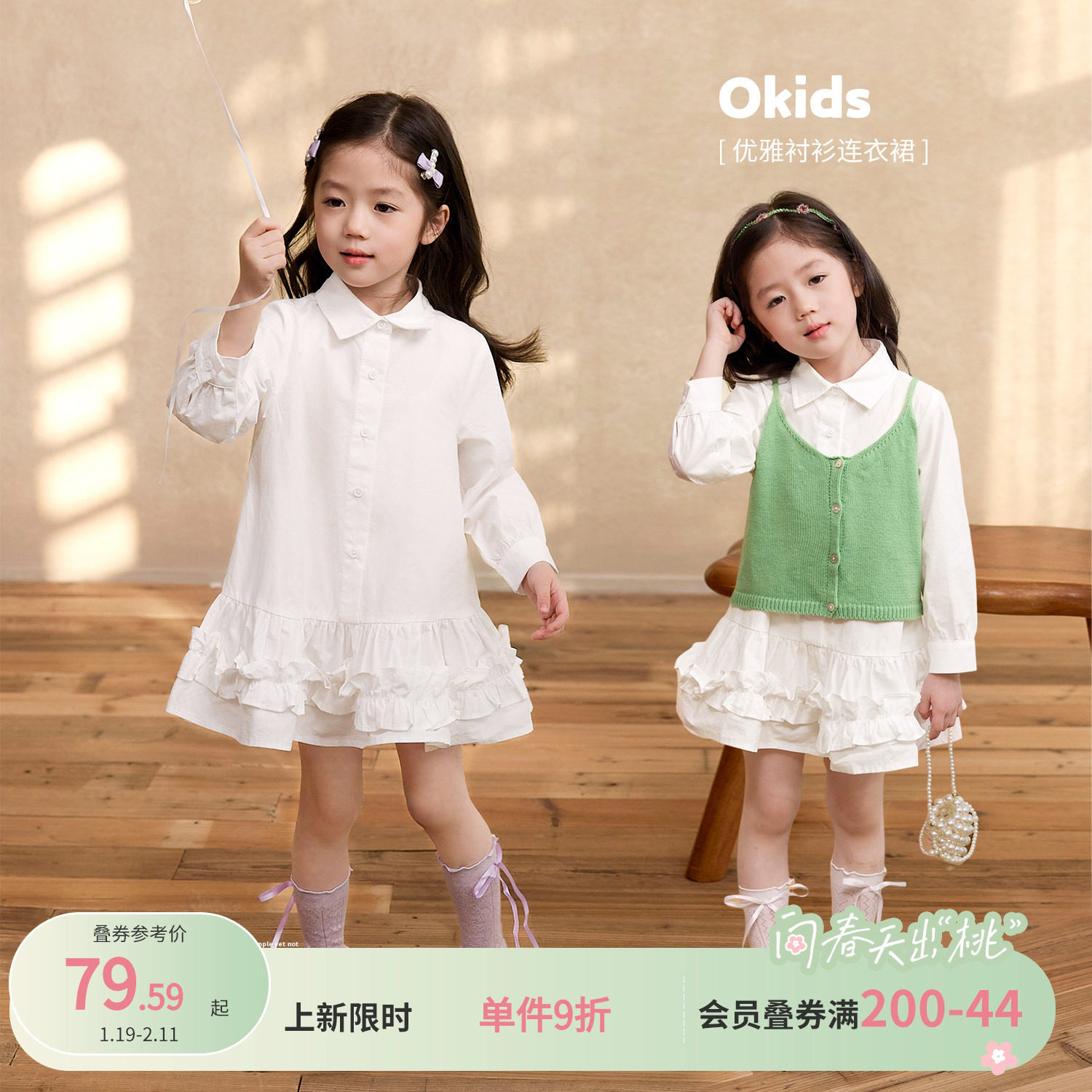 小O宝童装 女宝宝衬衫连衣裙女白色2026春装新款女童荷叶边公主裙,童装/婴儿装/亲子装,连衣裙,淘宝优惠券,粉丝福利购,淘宝优惠卷