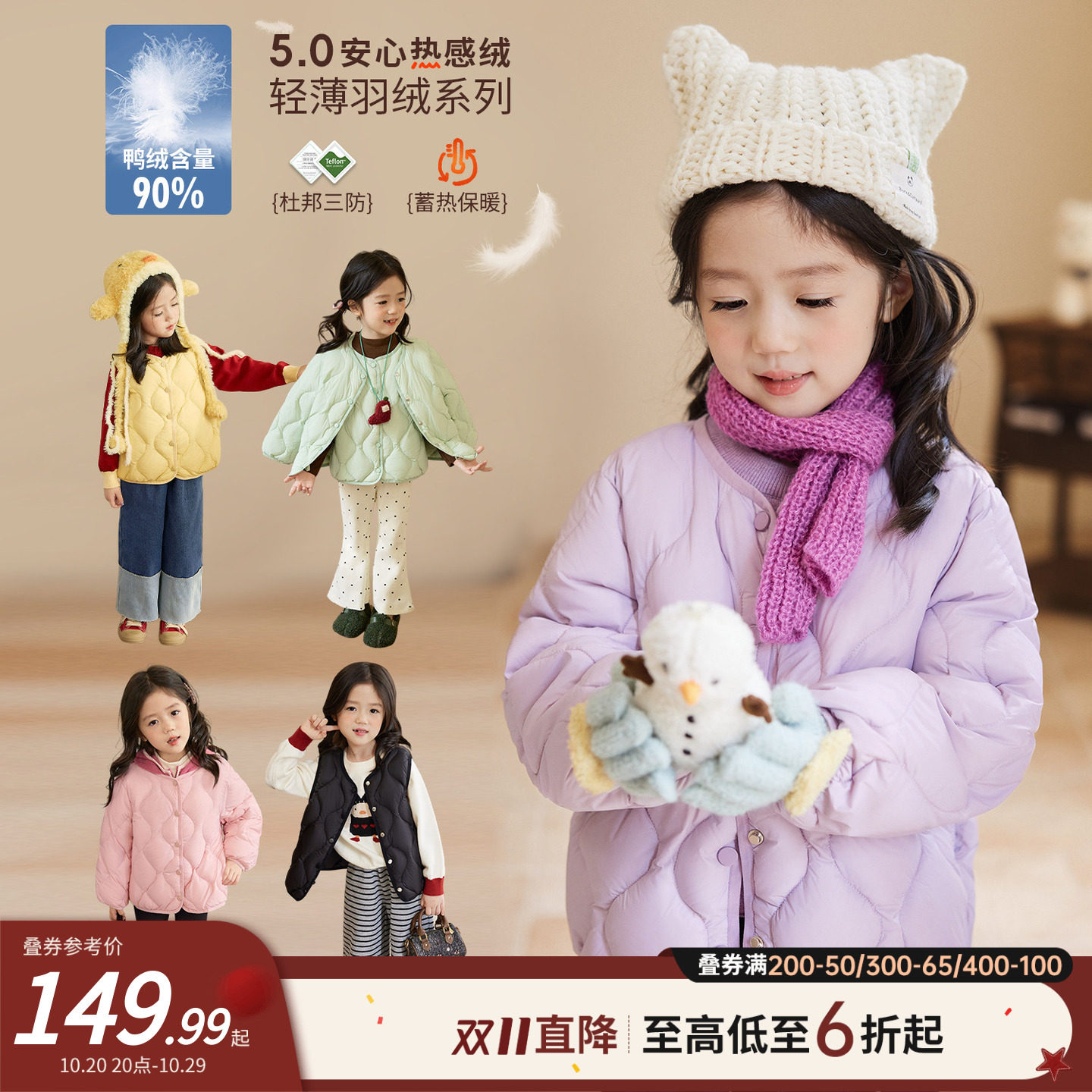 小O宝Okids童装 女宝宝轻薄羽绒服紫色秋冬女童校园神器马甲外套
