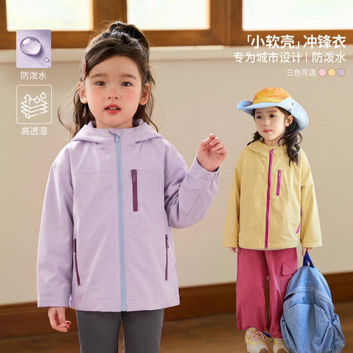 小O宝童装女宝宝冲锋衣外套