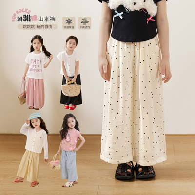 【跳跳糖】小O宝Okids童装宝宝山本裤女夏2026新款女童阔腿直筒裤