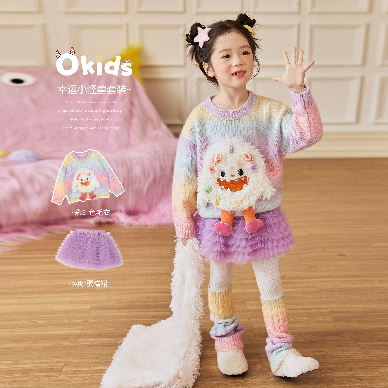 小O宝Okids童装 宝宝小怪兽套装女保暖2025冬季新款女童毛衣套装