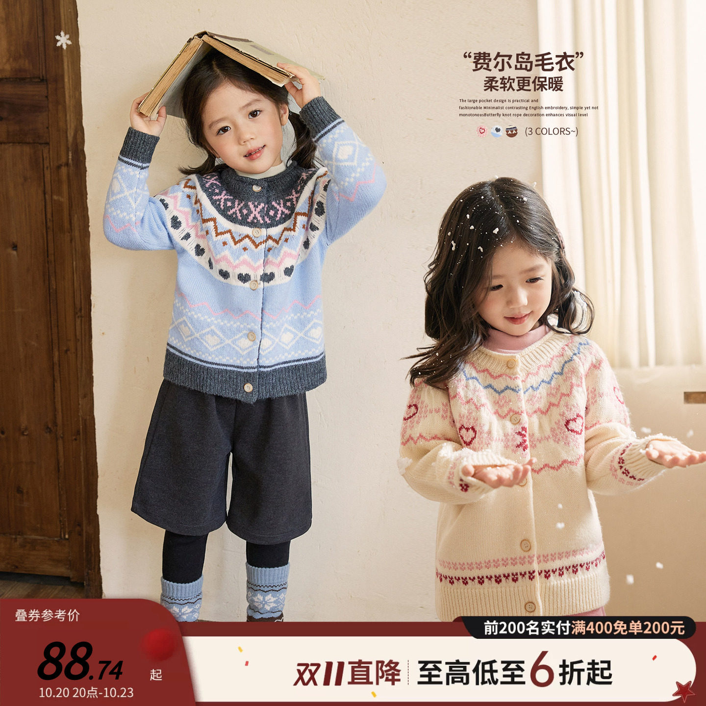 小O宝Okids童装宝宝费尔岛毛衣女高级感2026秋冬女童针织开衫外套