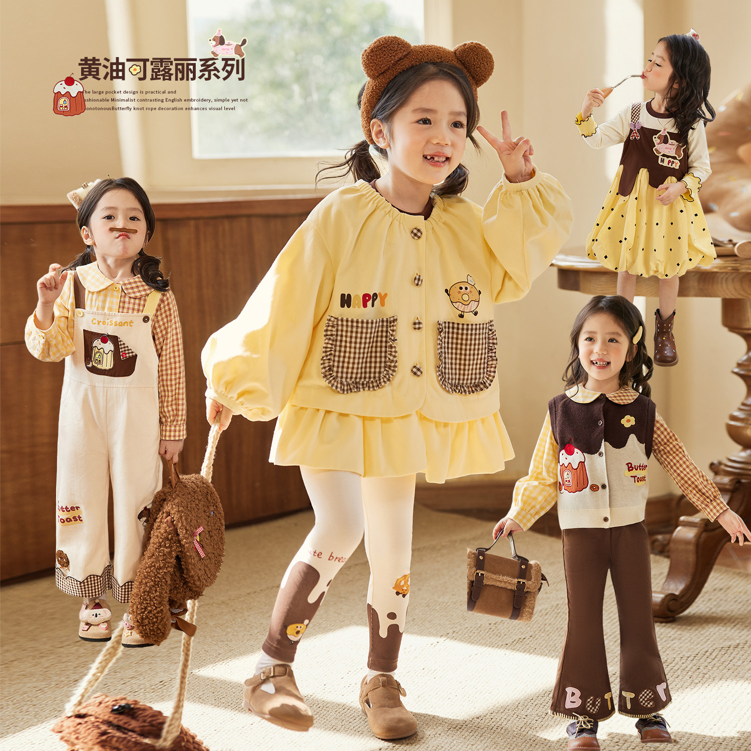 【黄油可露丽】小O宝童装 宝宝秋装套装女2025新款女童超好看外套,童装/婴儿装/亲子装,套装,淘宝优惠券,粉丝福利购,淘宝优惠卷