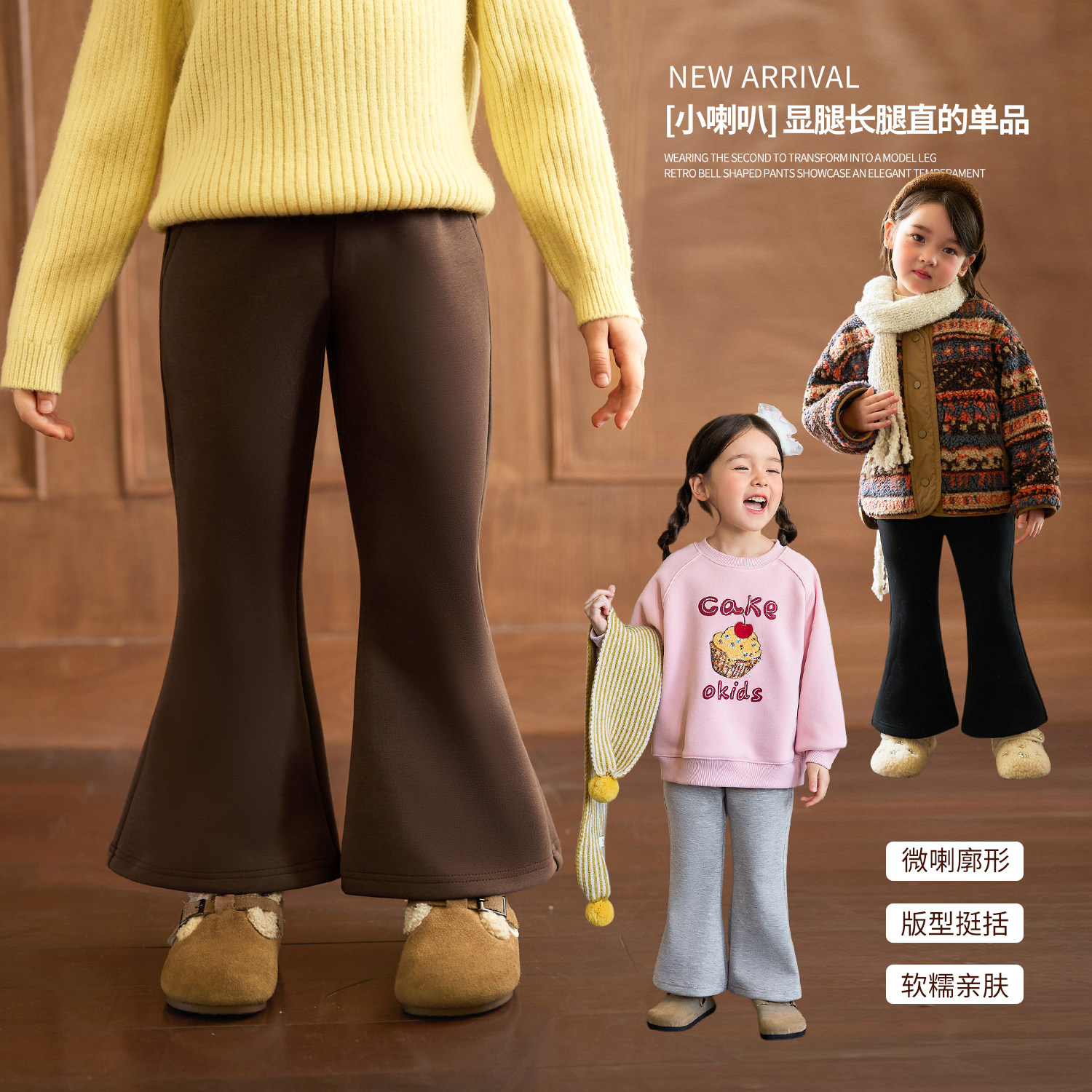 小O宝童装 宝宝加磨毛喇叭裤女2026秋冬新款女童保暖休闲微喇裤子