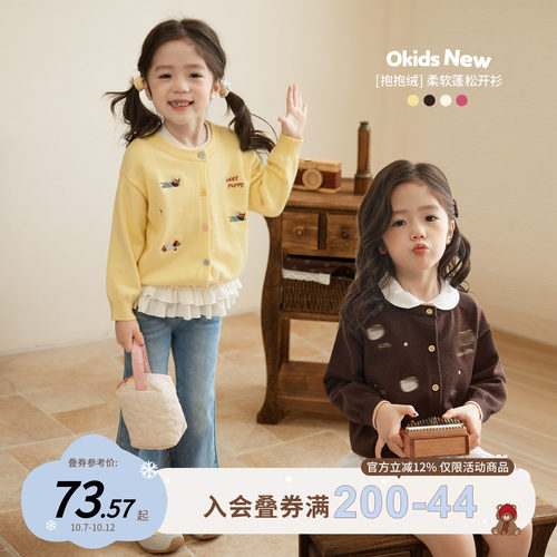小O宝Okids童装女宝宝新品开衫