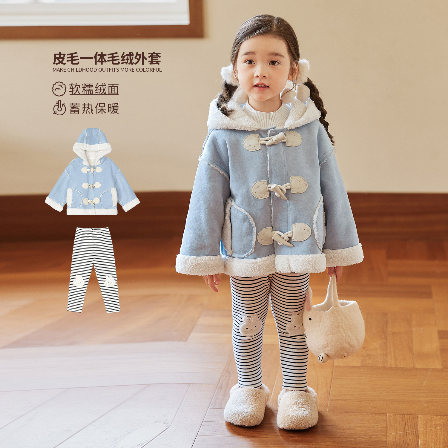 小O宝OKids童装女宝宝毛绒外套