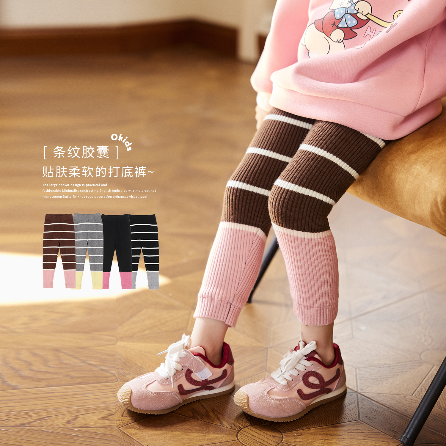 小O宝Okids童装女宝宝打底裤