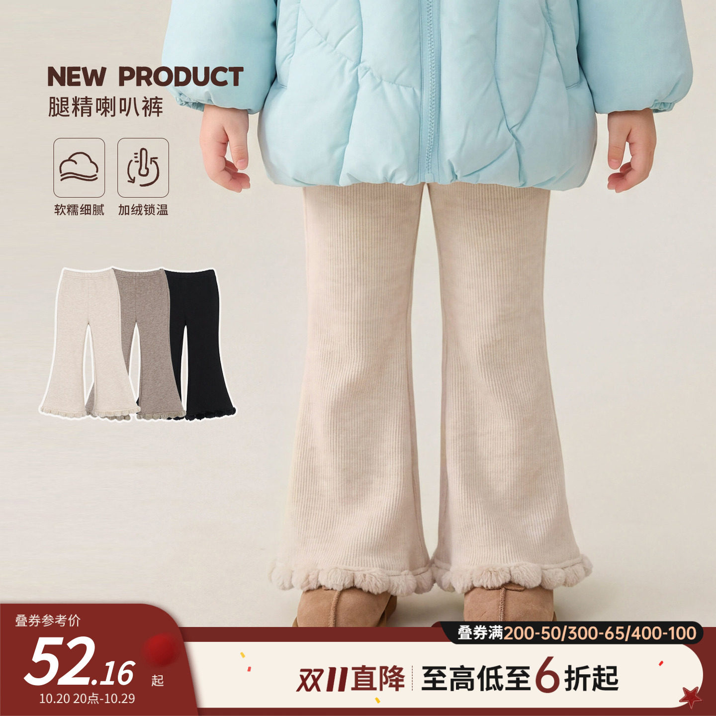小O宝女童2026秋冬新款喇叭裤休闲长裤宝宝软糯细腻加绒保暖毛绒