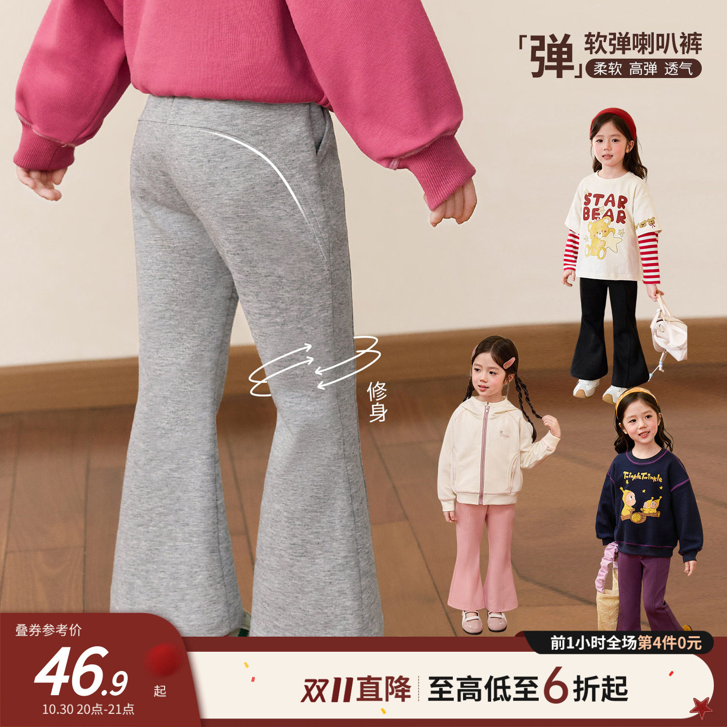 小O宝童装 宝宝喇叭裤女百搭春秋装新款女童弹力修身洋气打底裤