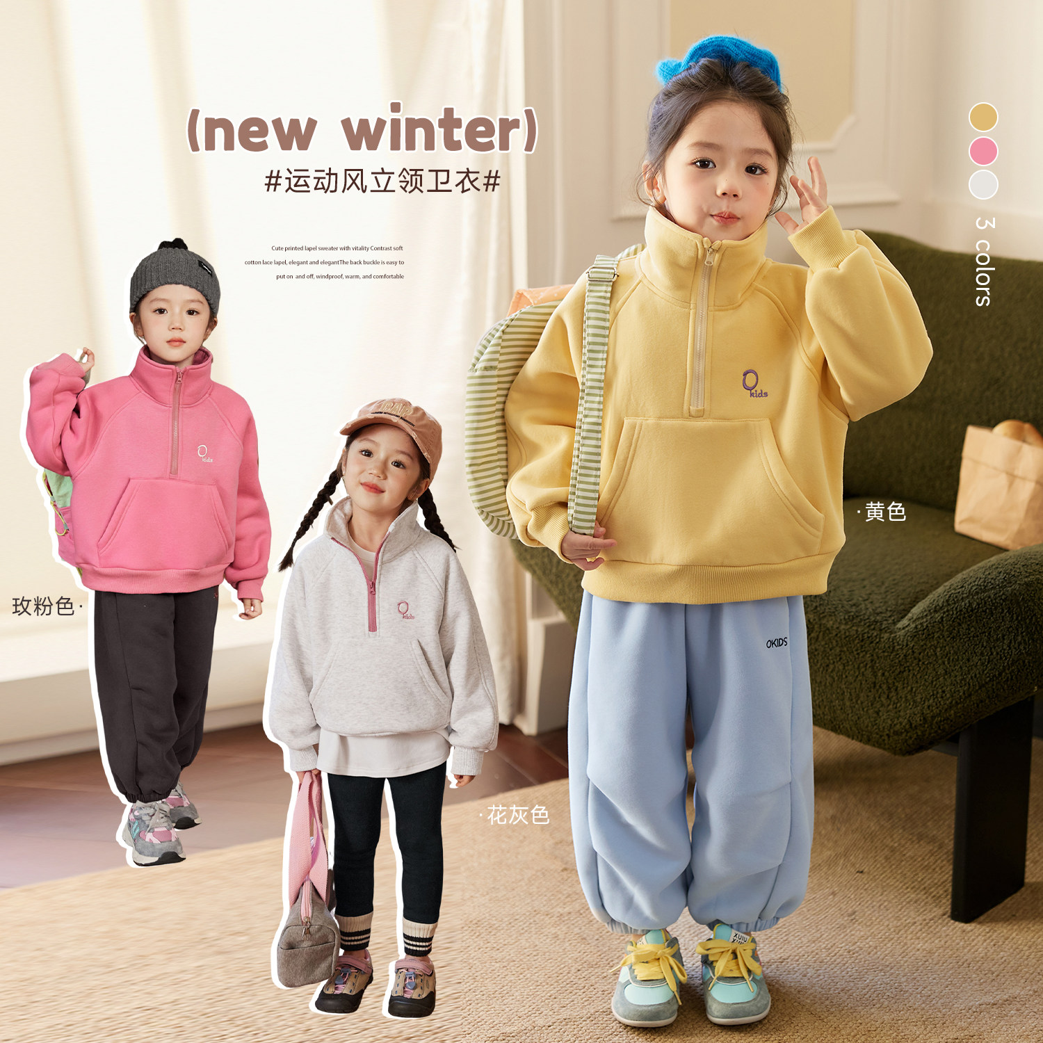 小O宝OKids童装女宝宝卫衣运动风