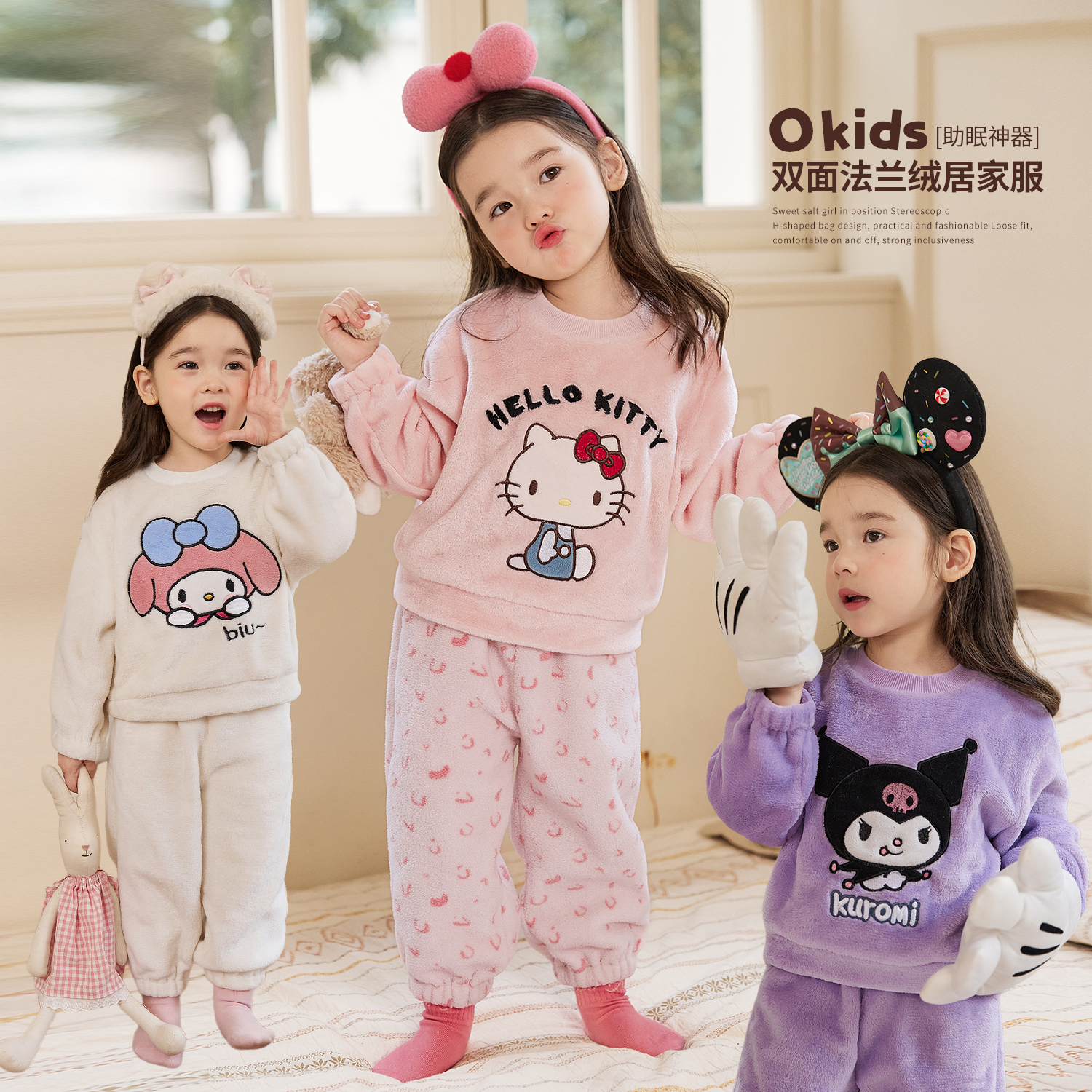 小O宝OKids童装女宝宝家居服