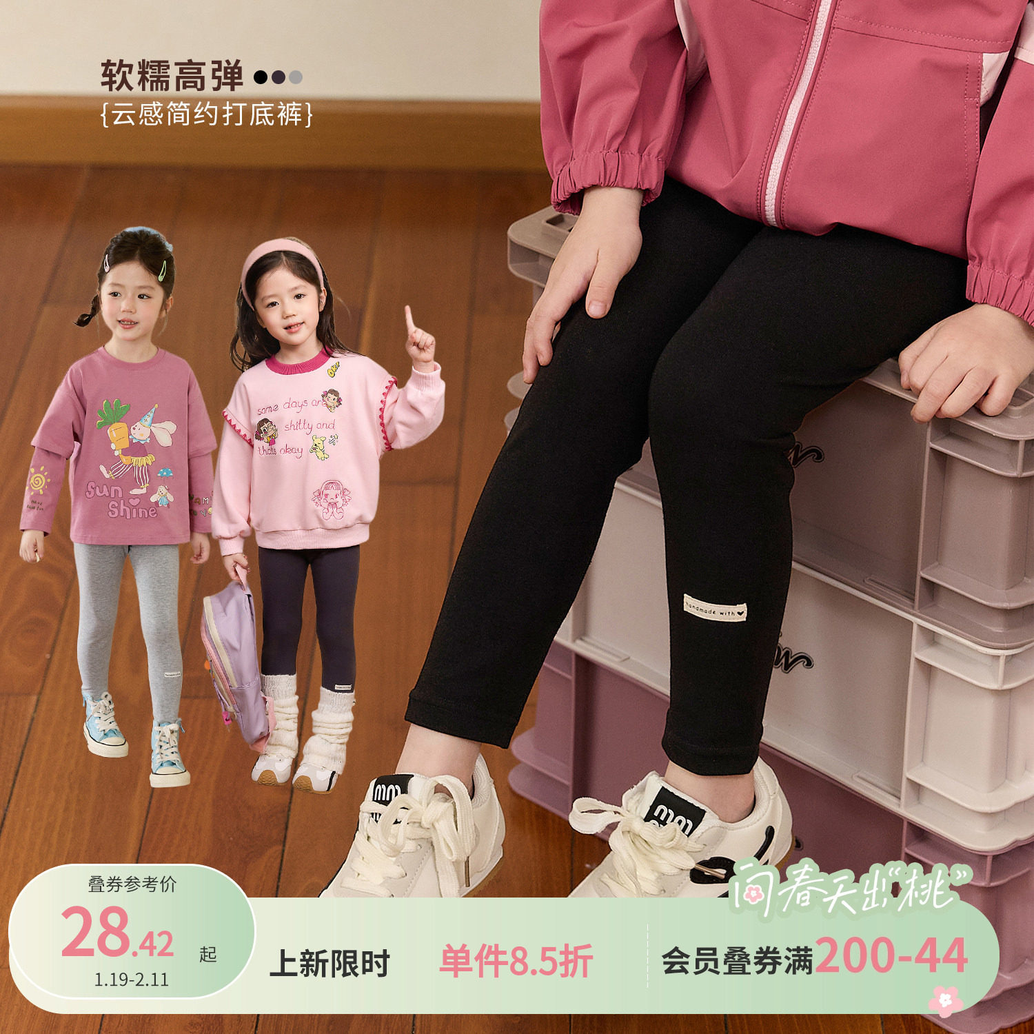 小O宝童装 宝宝打底裤女时髦2026春秋新款女童长裤舒适亲肤裤子,童装/婴儿装/亲子装,裤子,淘宝优惠券,粉丝福利购,淘宝优惠卷