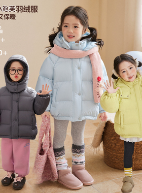 小O宝Okids童装宝宝小泡芙面包羽绒服女短款2025冬季女童三防外套