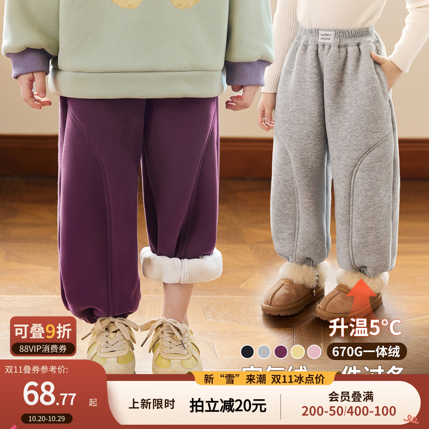小O宝Okids童装女宝宝加绒卫裤