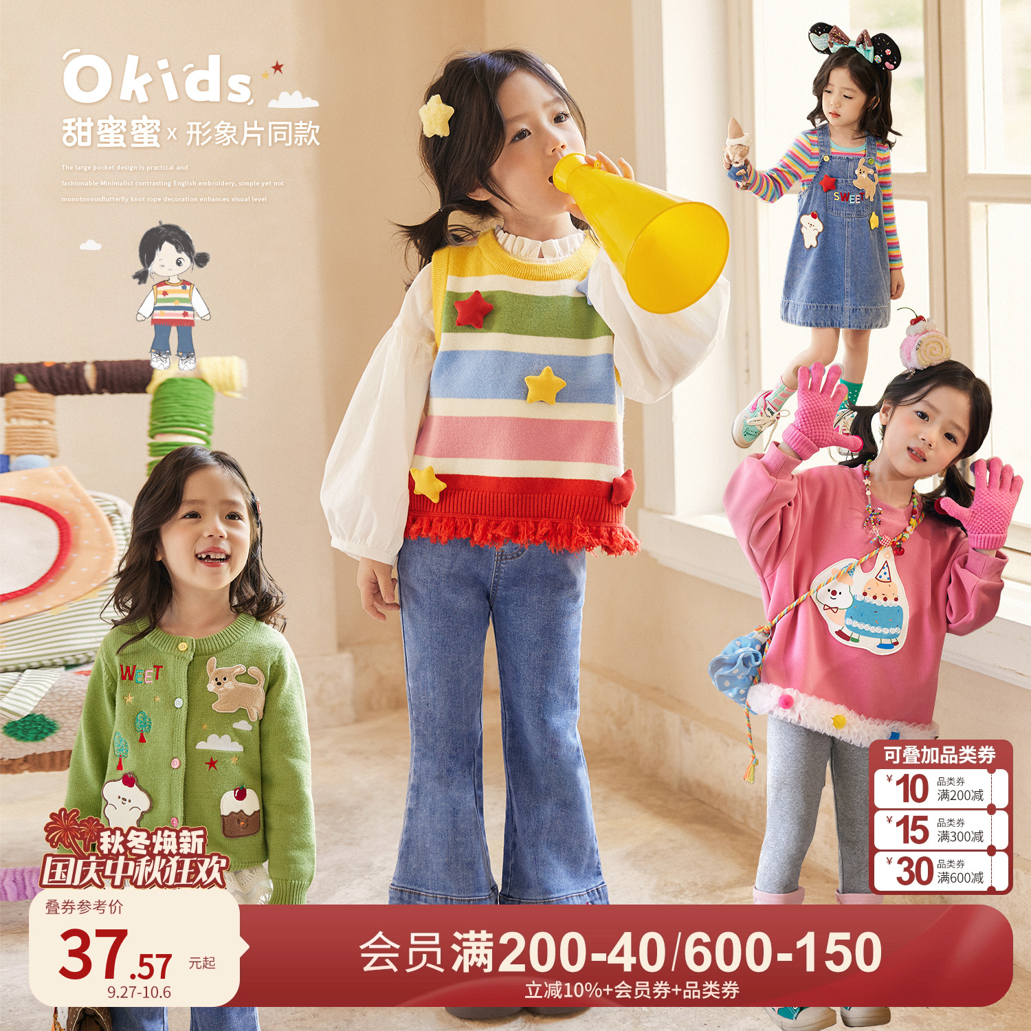 小O宝Okids童装女宝宝新品套装