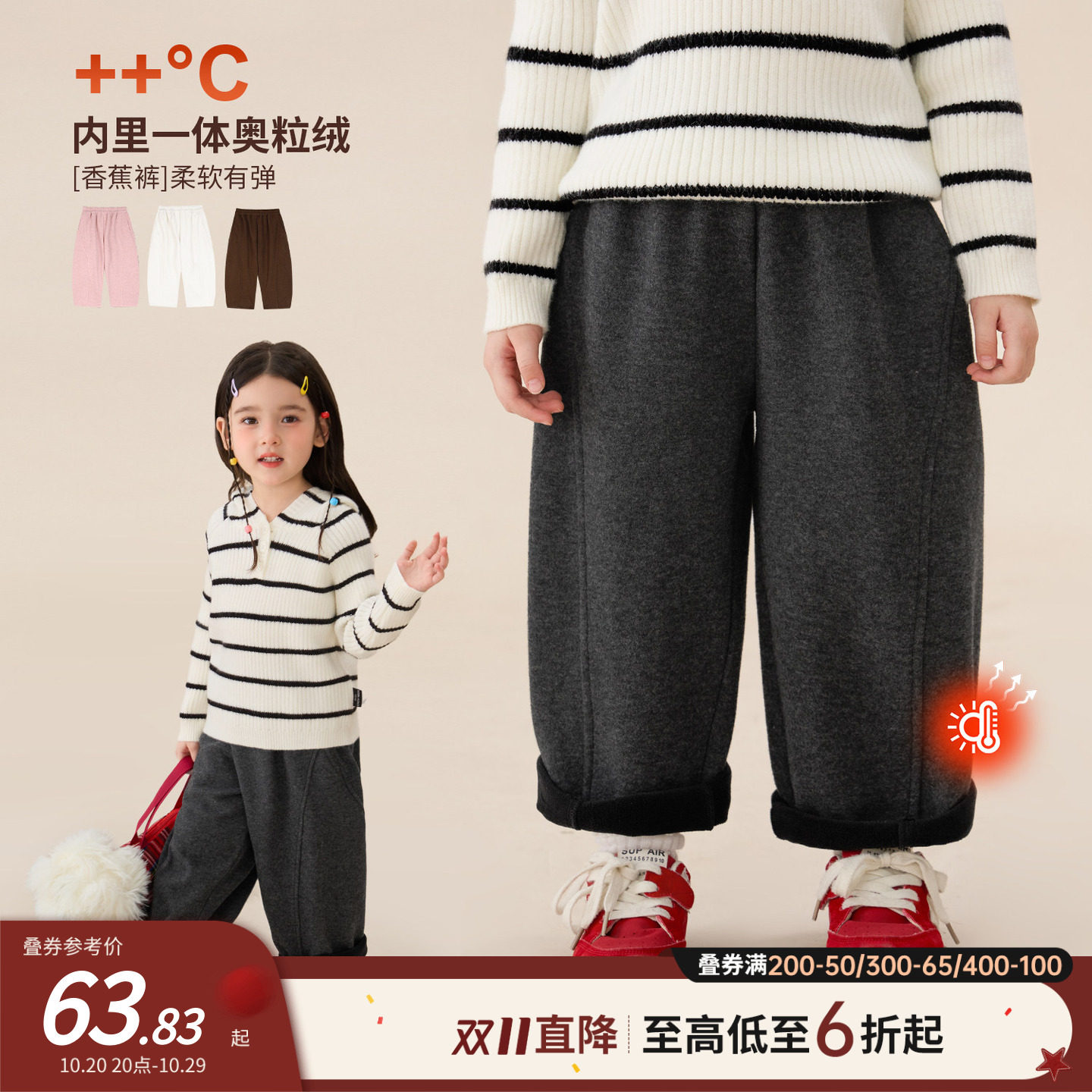 小O宝童装 女宝宝香蕉裤加绒加厚2026秋冬女童针织一体绒休闲卫裤