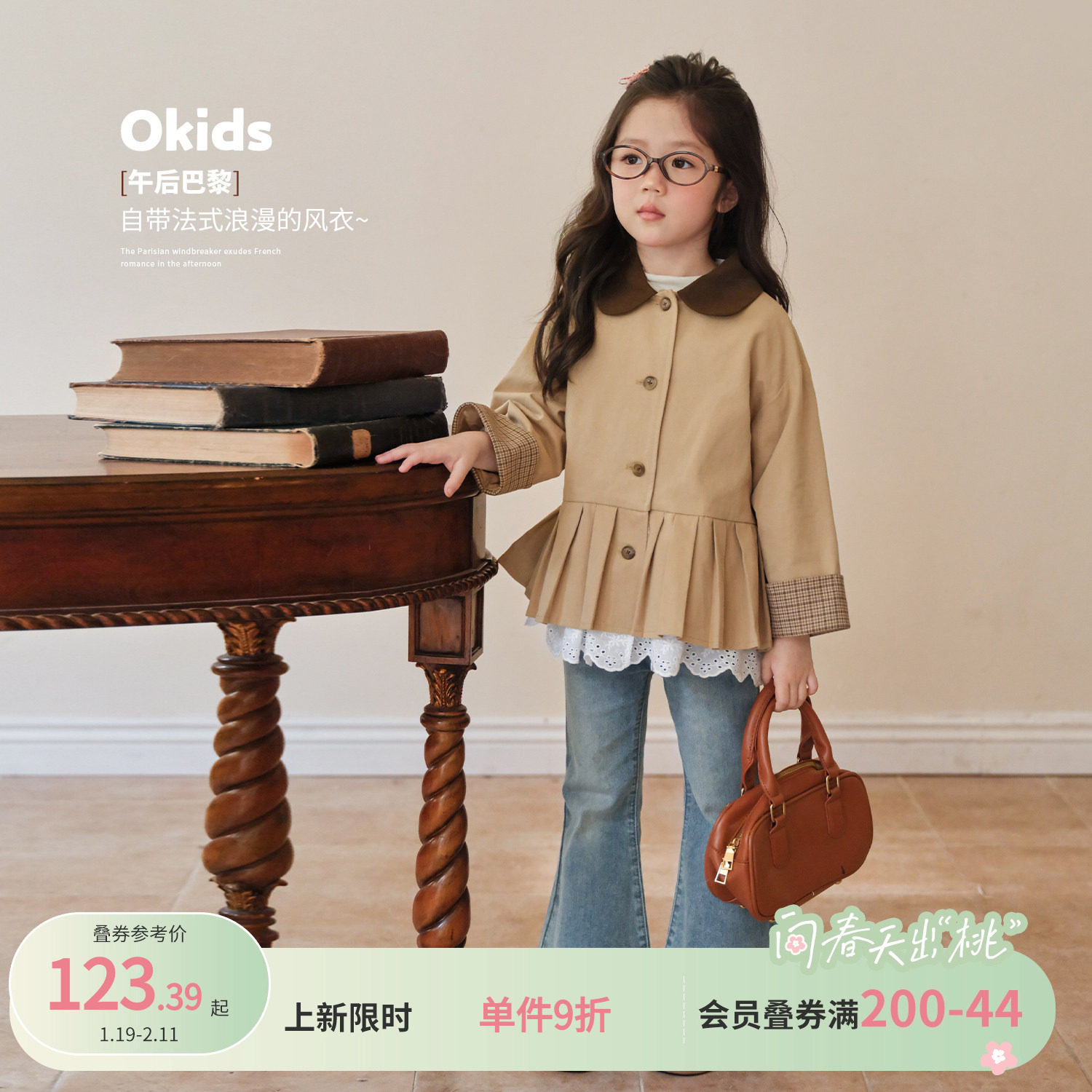 小O宝童装 宝宝衬衫风衣外套女2026春装新款女童翻领卡其色外套,童装/婴儿装/亲子装,普通外套,淘宝优惠券,粉丝福利购,淘宝优惠卷