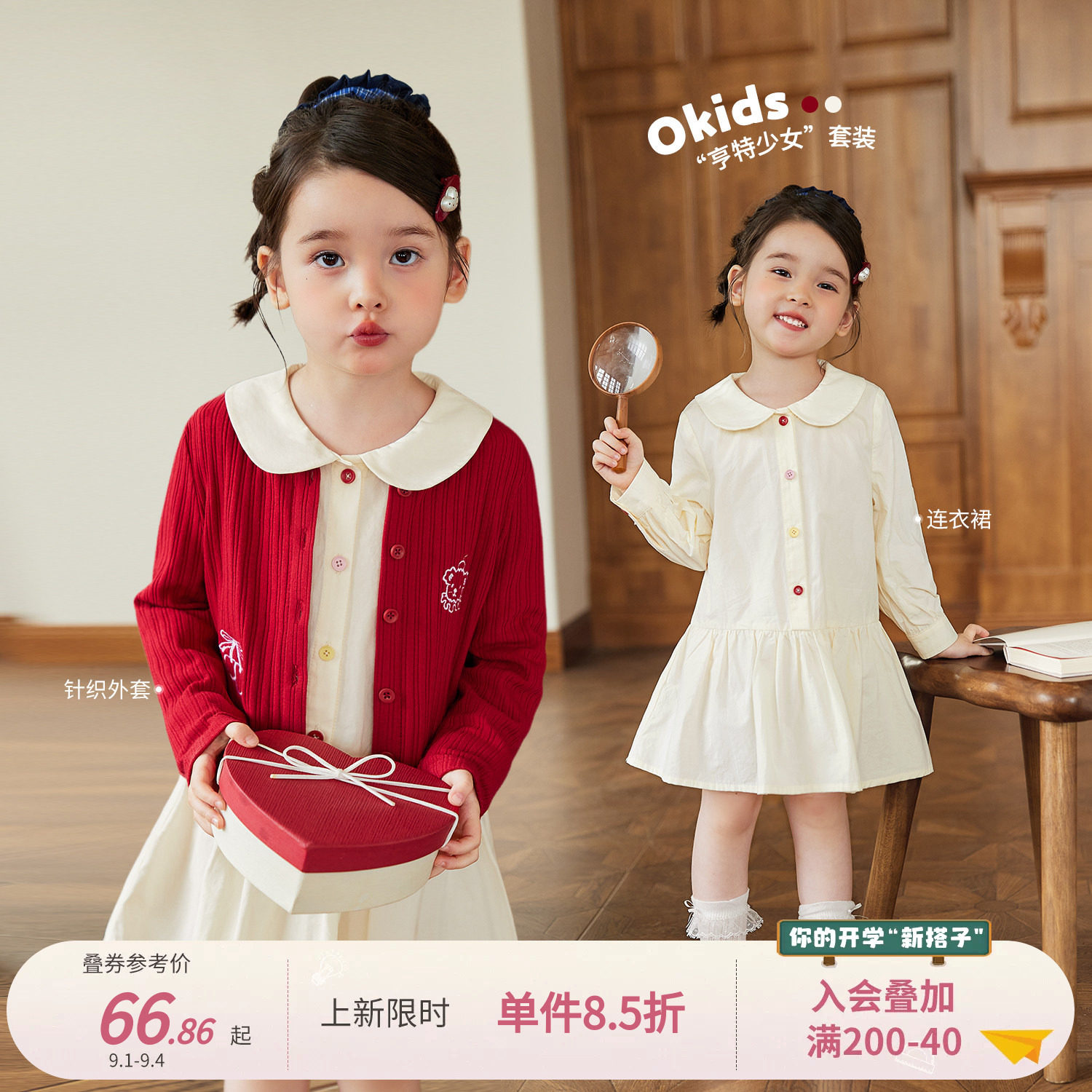 小O宝童装女宝宝套装甜美图片