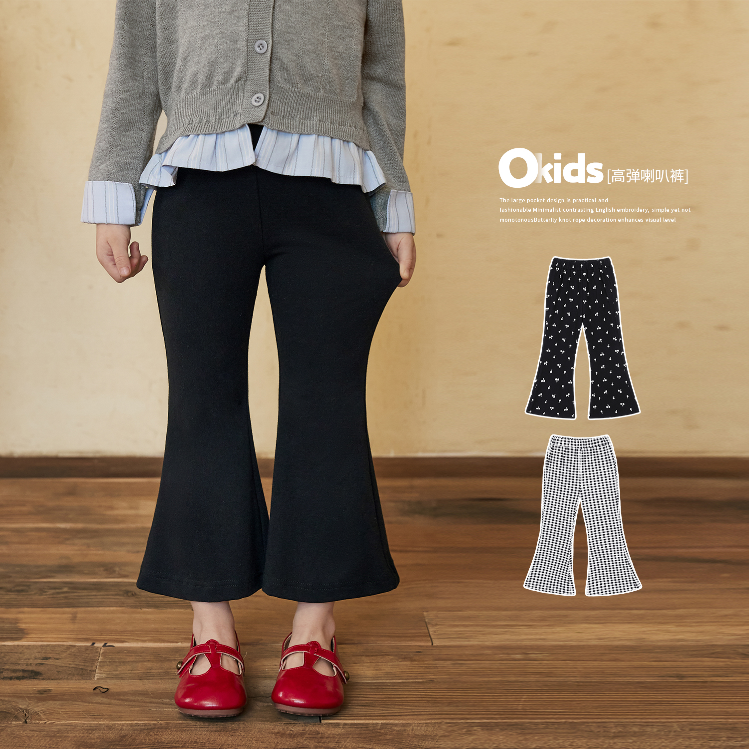 小O宝Okids童装女宝宝秋季喇叭裤