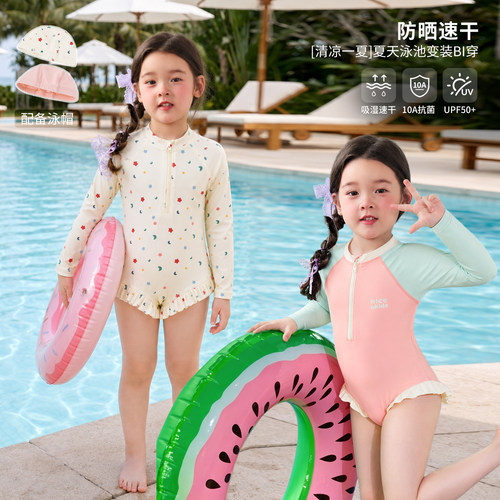 小o宝童装宝宝夏季女孩长袖连体游泳衣2026新款女童UPF50速干泳装
