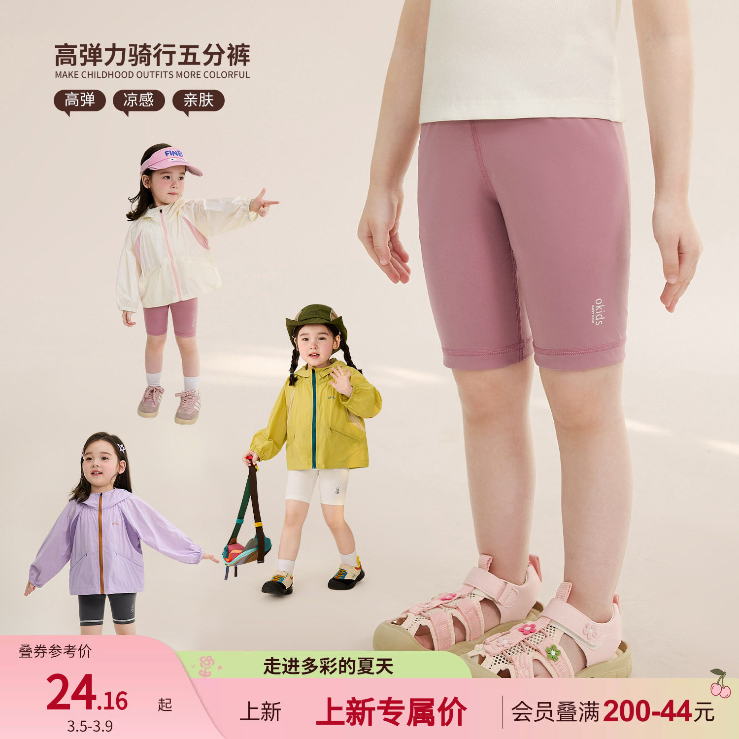 小O宝童装 女宝宝高弹力骑行五分裤女2026夏季女童凉感瑜伽短裤