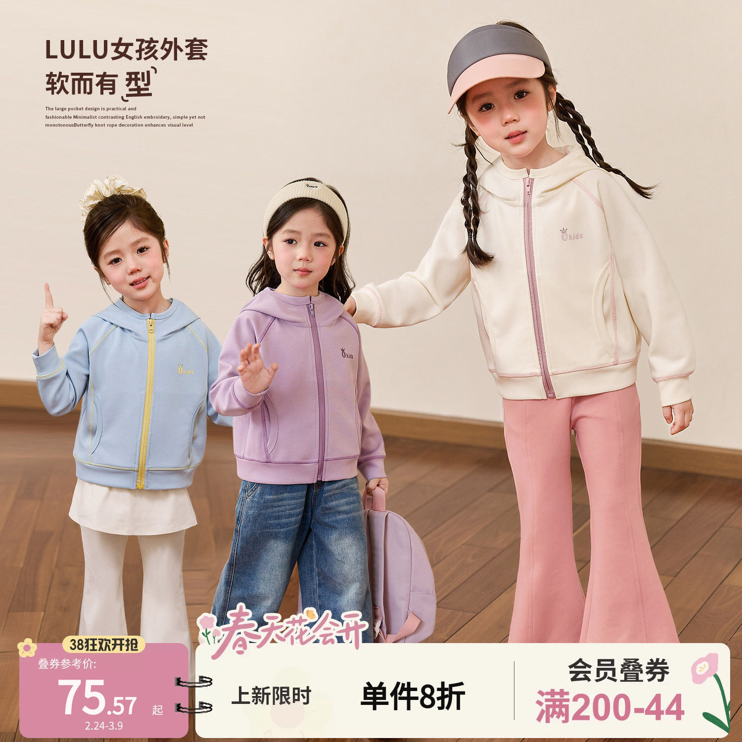 小O宝童装 宝宝卫衣外套女百搭2026春装新款女童休闲运动洋气上衣