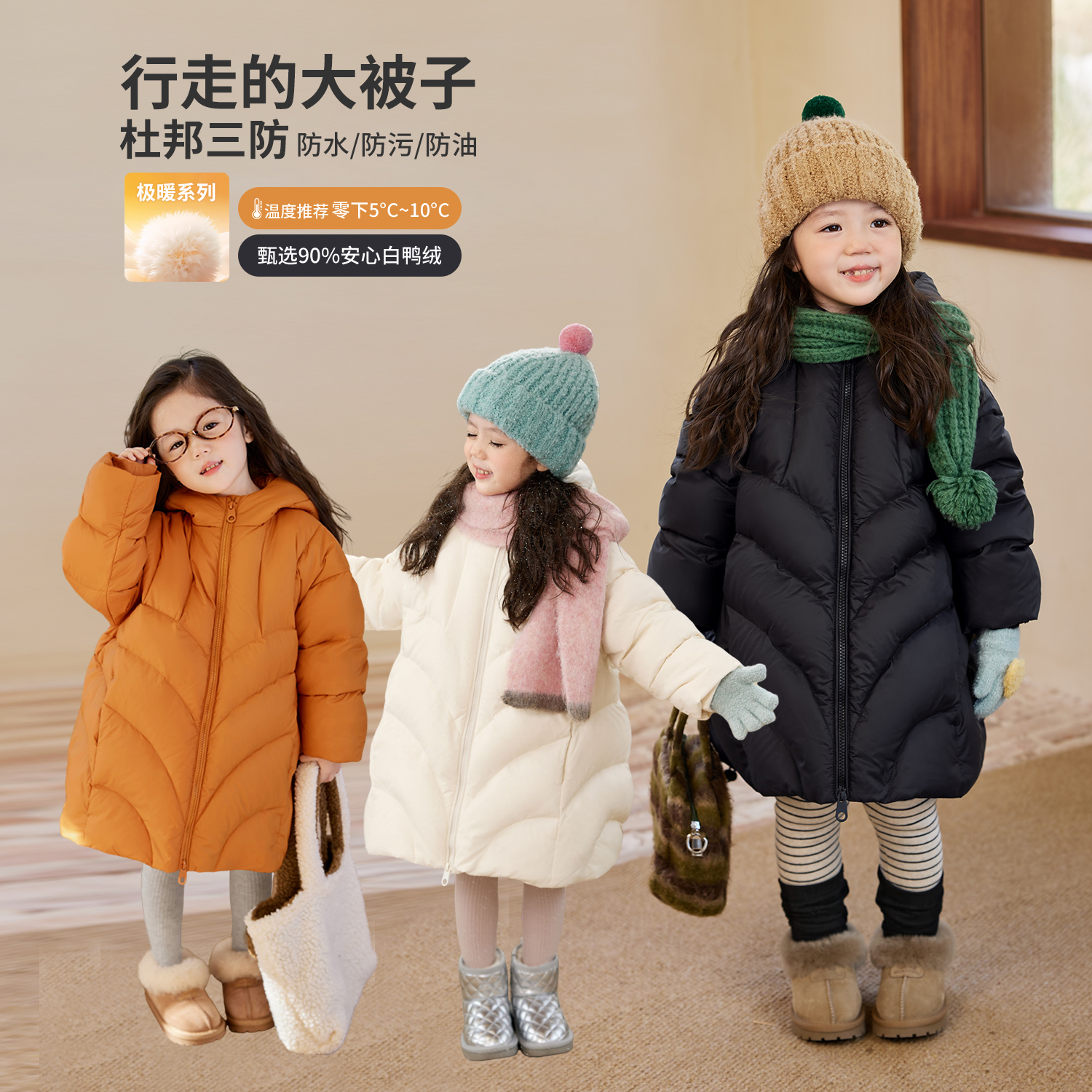 【行走“电暖炉”】luson羽绒服