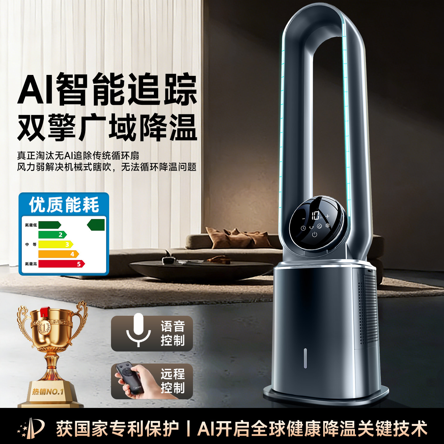 2026新款制冷无叶风扇家用小型空调冷气静音电风扇大风力降温神器