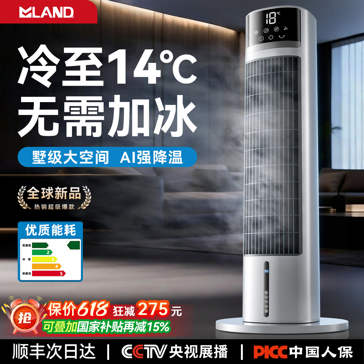 2026新款空调扇制冷家用静音可移动落地冷气电风扇卧室小型冷风机