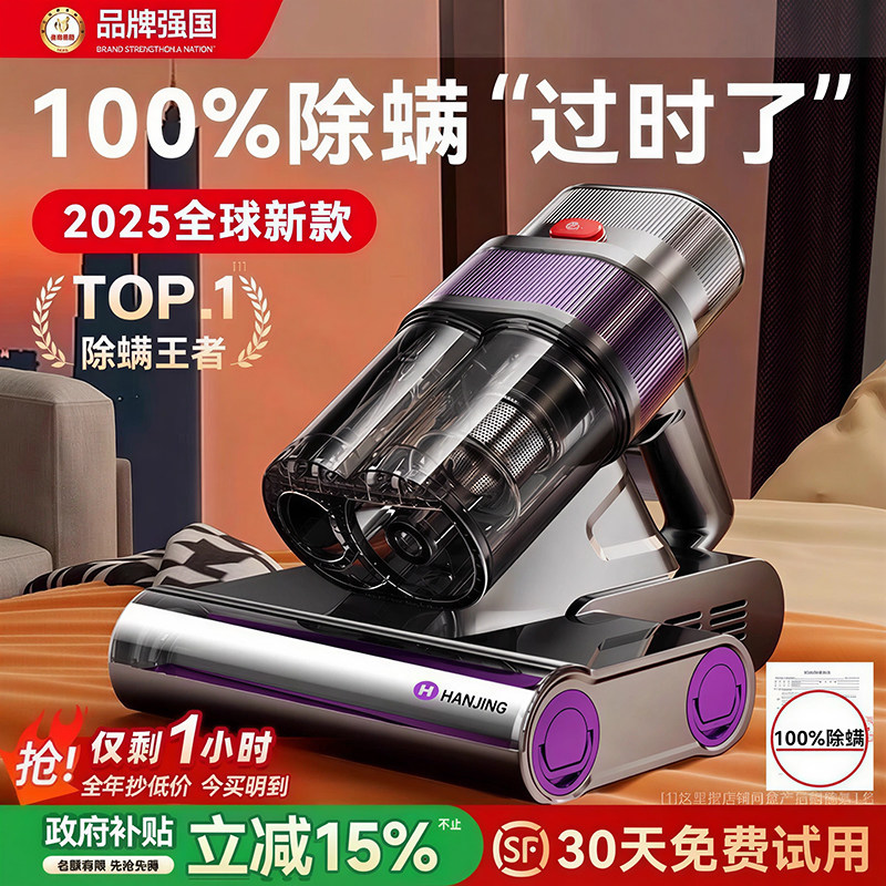 2025新款除螨仪床上家用螨虫吸尘器紫外线无线杀菌机神器官方旗舰,生活电器,除螨仪,淘宝优惠券,粉丝福利购,淘宝优惠卷