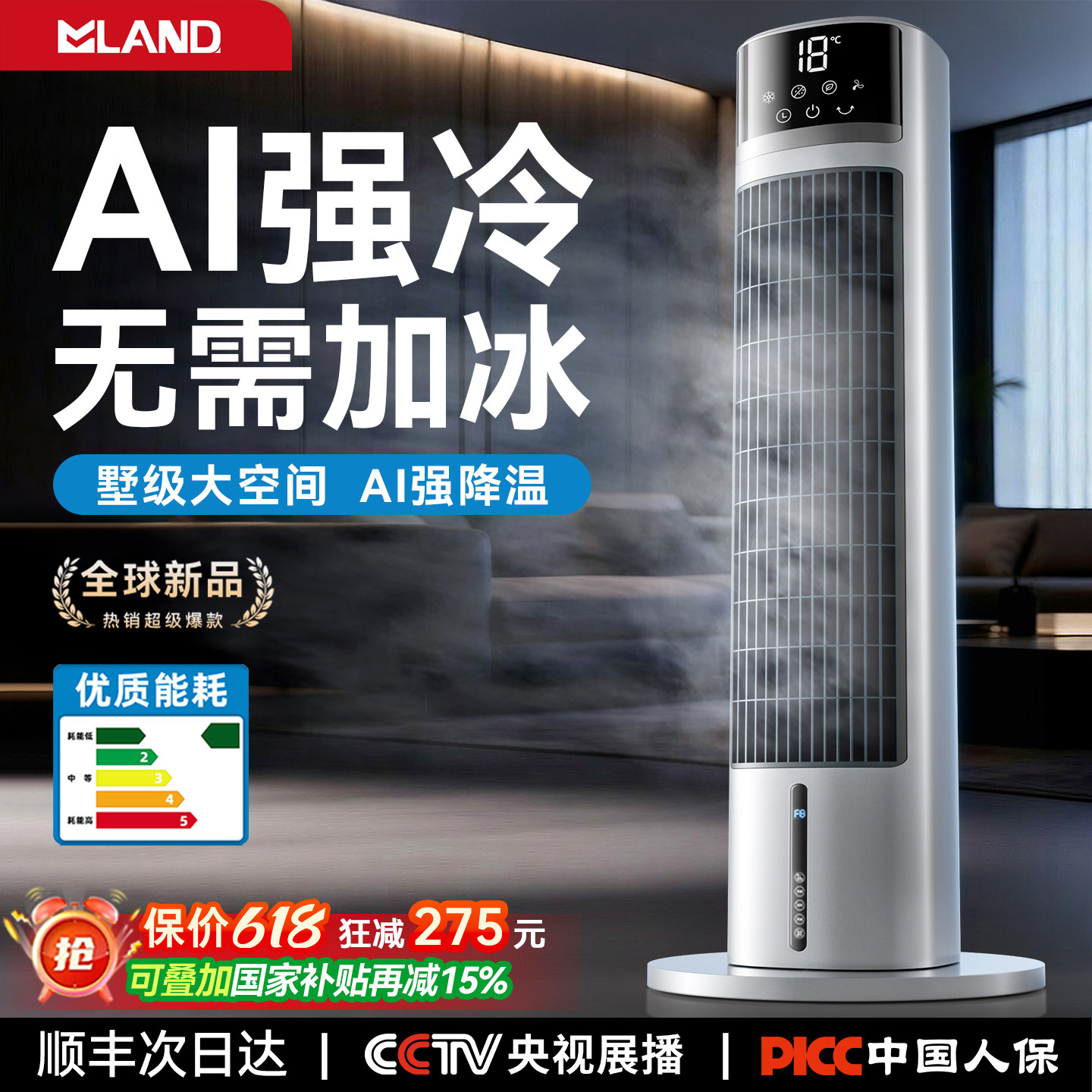 2026新款空调扇制冷家用静音可移动落地冷气电风扇卧室小型冷风机
