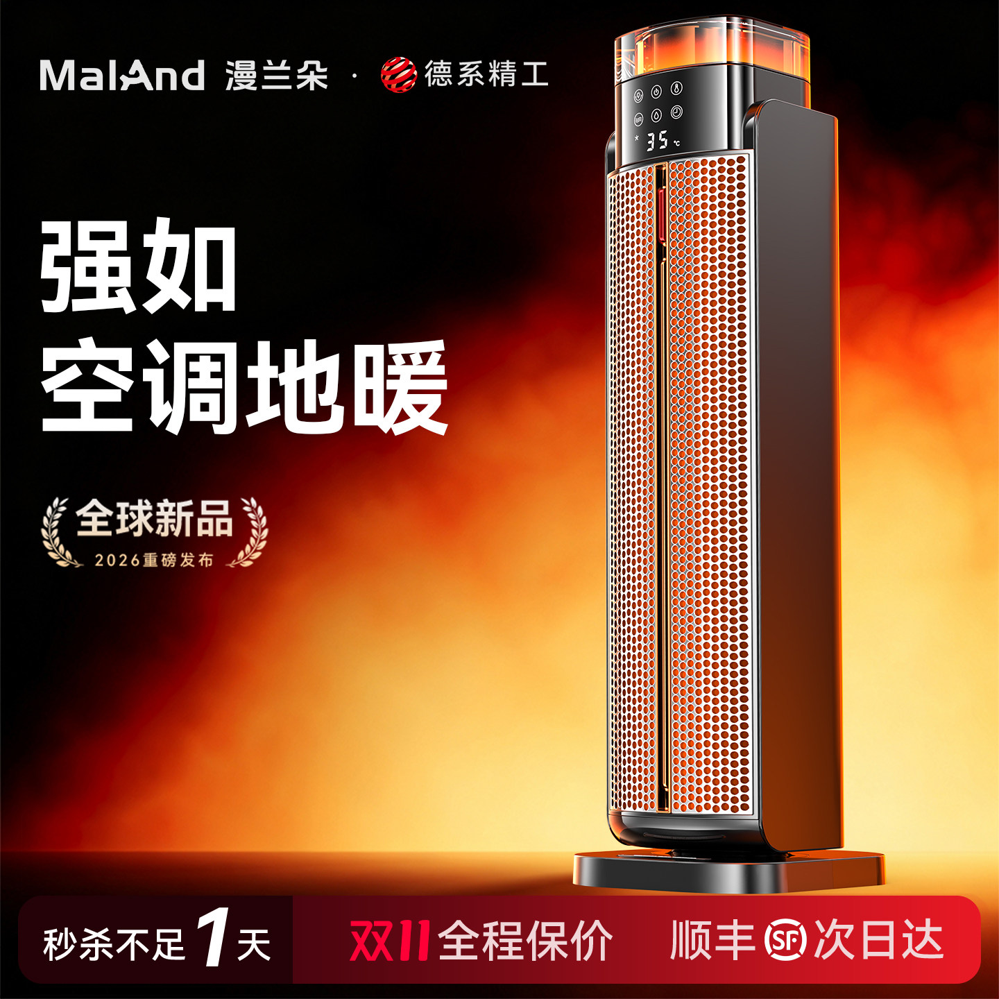 2026新款取暖器暖风机电暖气全屋大面积家用节能省电速热石墨烯浴室超静音室内壁炉桌面烤火炉冬天暖手宝神器