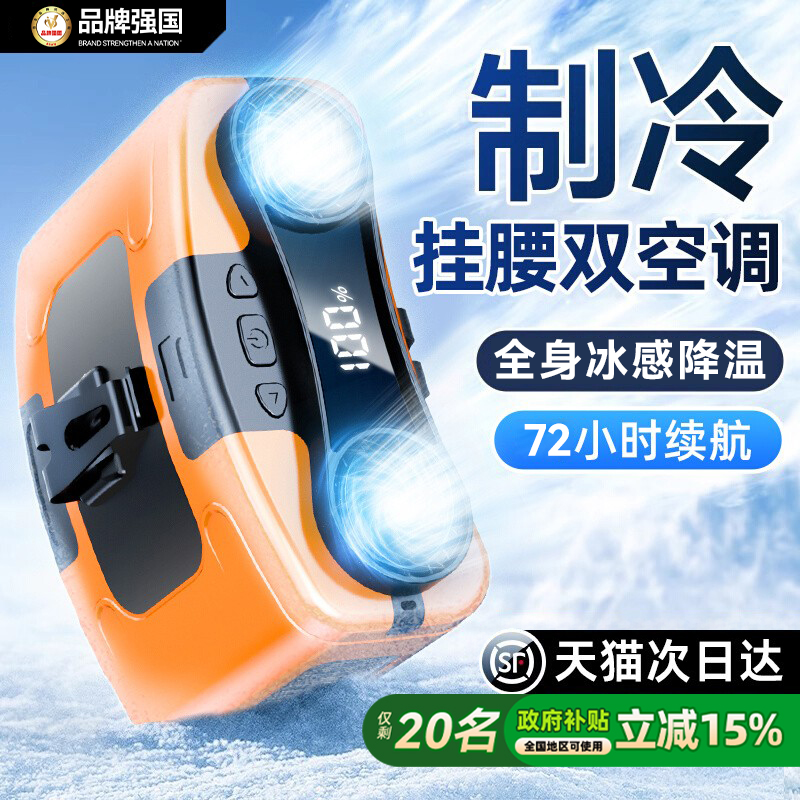 2025新款挂腰风扇随身便携式夹腰间夏天降温神器高温作业户外工地