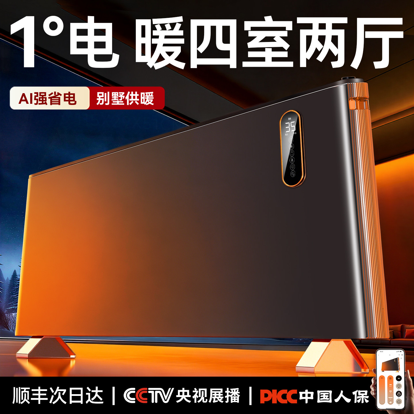 2026新款4K火焰踢脚线取暖器全屋大面积家用节能电暖气加热神器冬