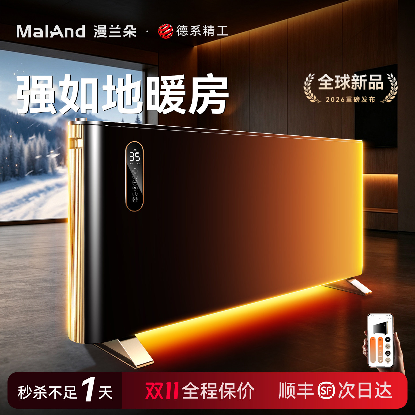 【省电第一名】别墅地暖速热35℃
