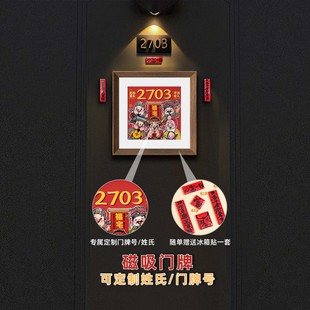 ZOYART芯羽原创新款磁吸五路财神入户门装饰画定制门牌喜庆国潮画