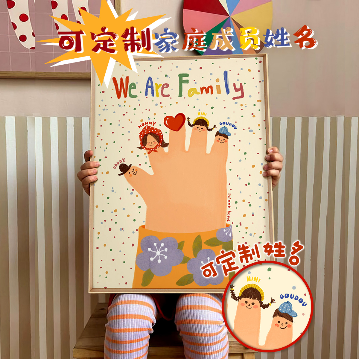 卓雅艺术客厅卡通定制一家人