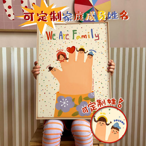 卓雅艺术客厅卡通定制一家人