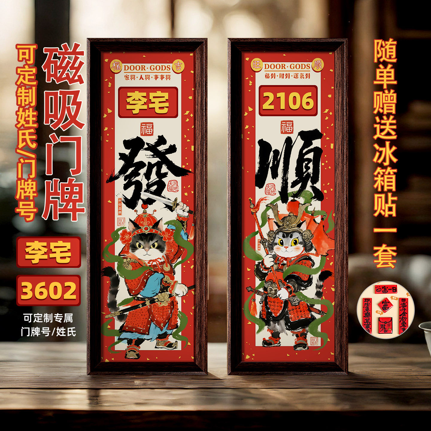 ZOYART猫咪门神入户磁吸装饰画