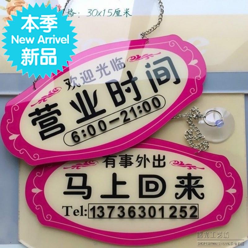门店个性空调开放餐厅店铺外出告示牌单位招牌提示e外出有事挂式