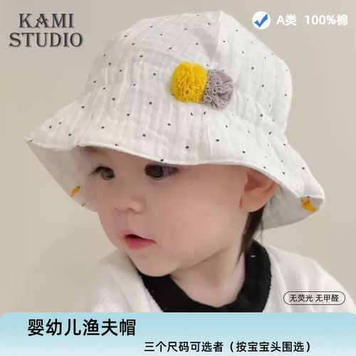 婴儿帽子春秋纯棉渔夫帽户外防风