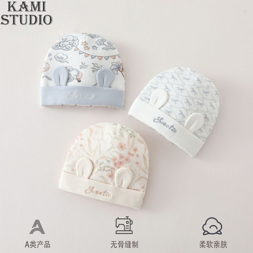 秋冬纯棉婴儿胎帽保暖防风护囟门