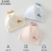 春秋新生儿胎帽a类棉质护囟门宝宝双层可爱小帽子0 3月婴幼儿帽子