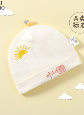 0-3月婴儿帽子棉过年新生儿双层无骨胎帽初生男女宝宝红色囟门帽