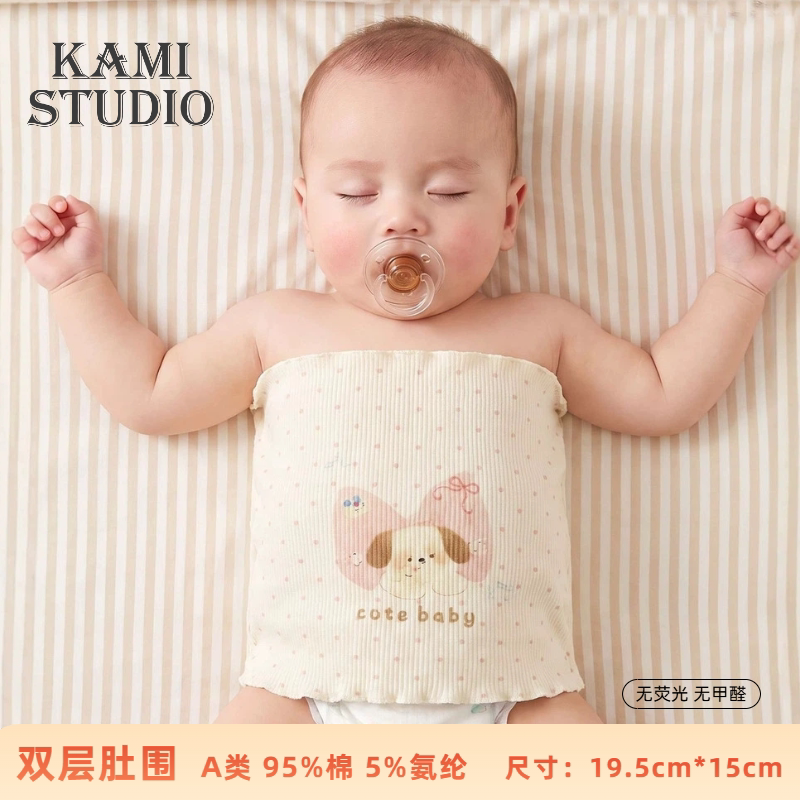0-6个月婴儿肚围a类棉防着凉宝宝肚兜四季款高弹性一体新生儿肚围