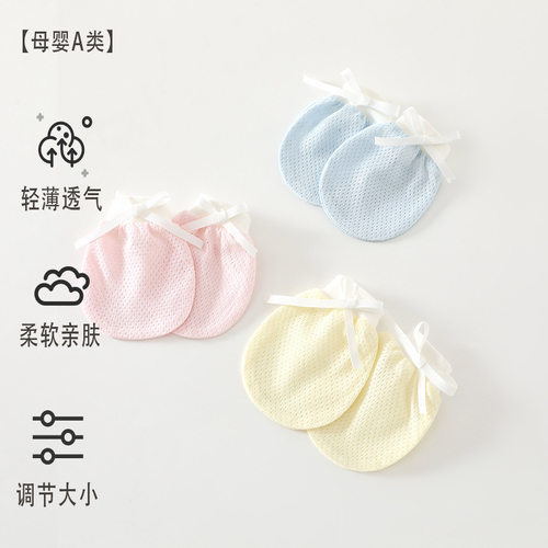 四季透气可啃咬婴儿防抓手套A类