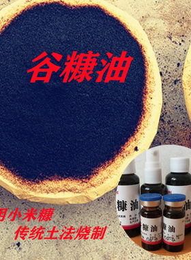 古法熬烧谷糠油皮肤乳膏